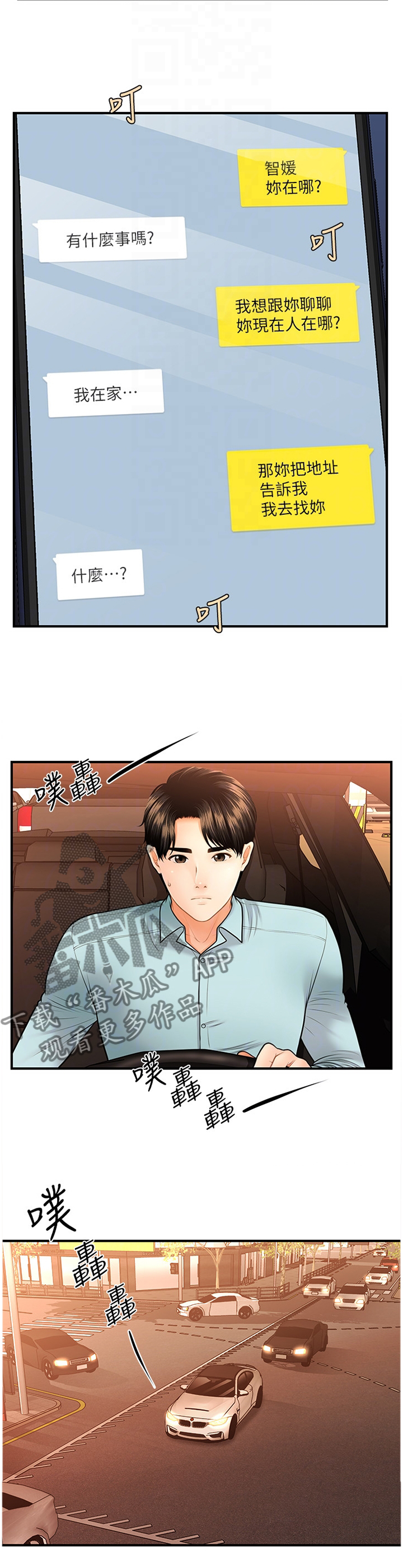 第29章：登门拜访4