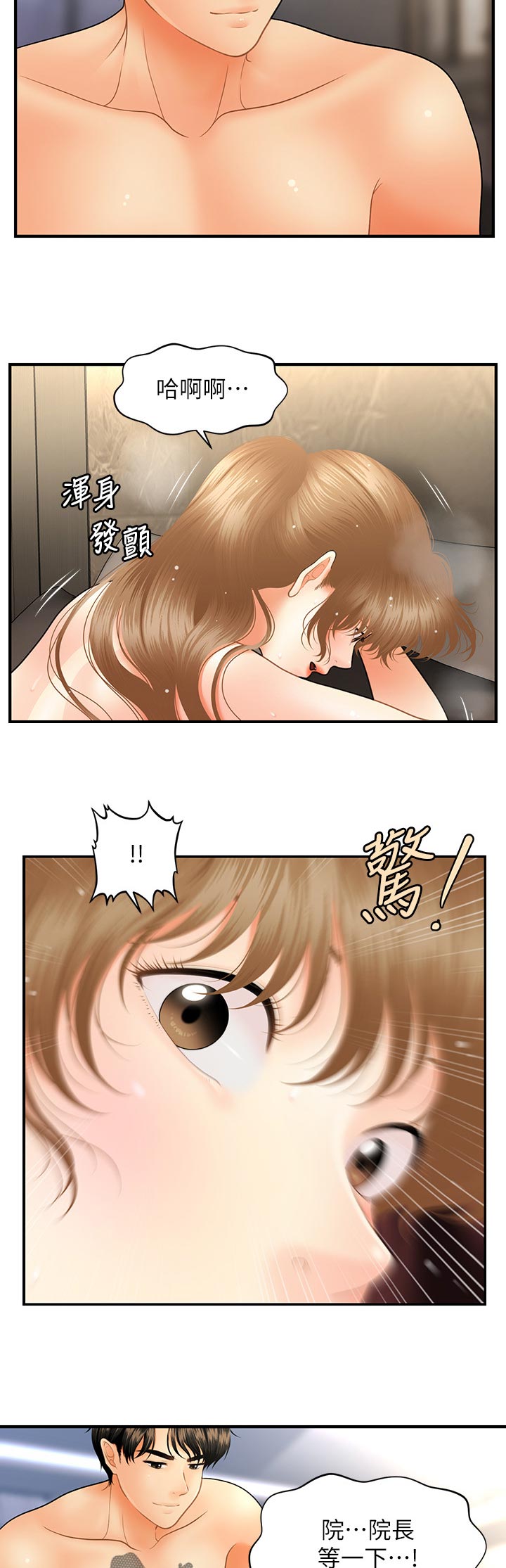 第67章：怎么办4