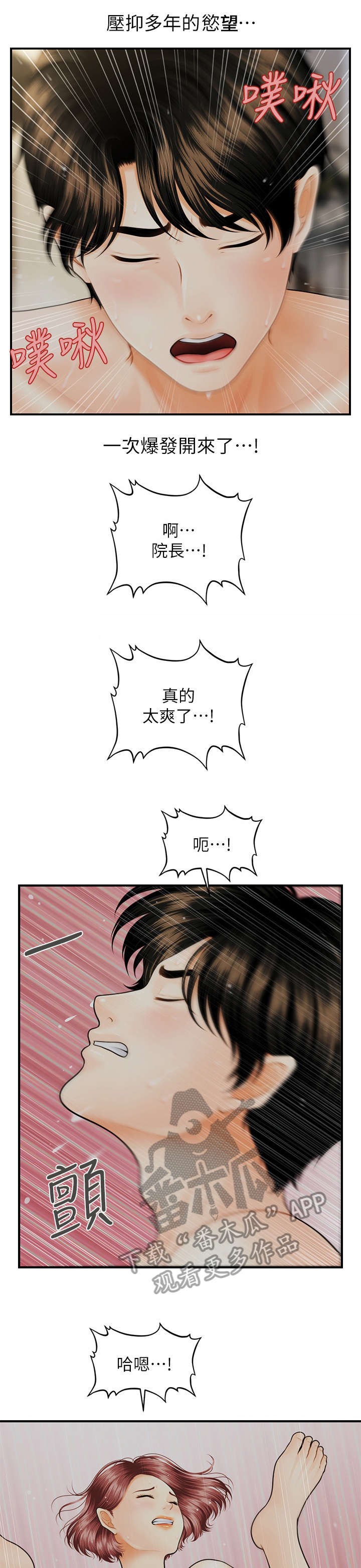 第18章：上班3