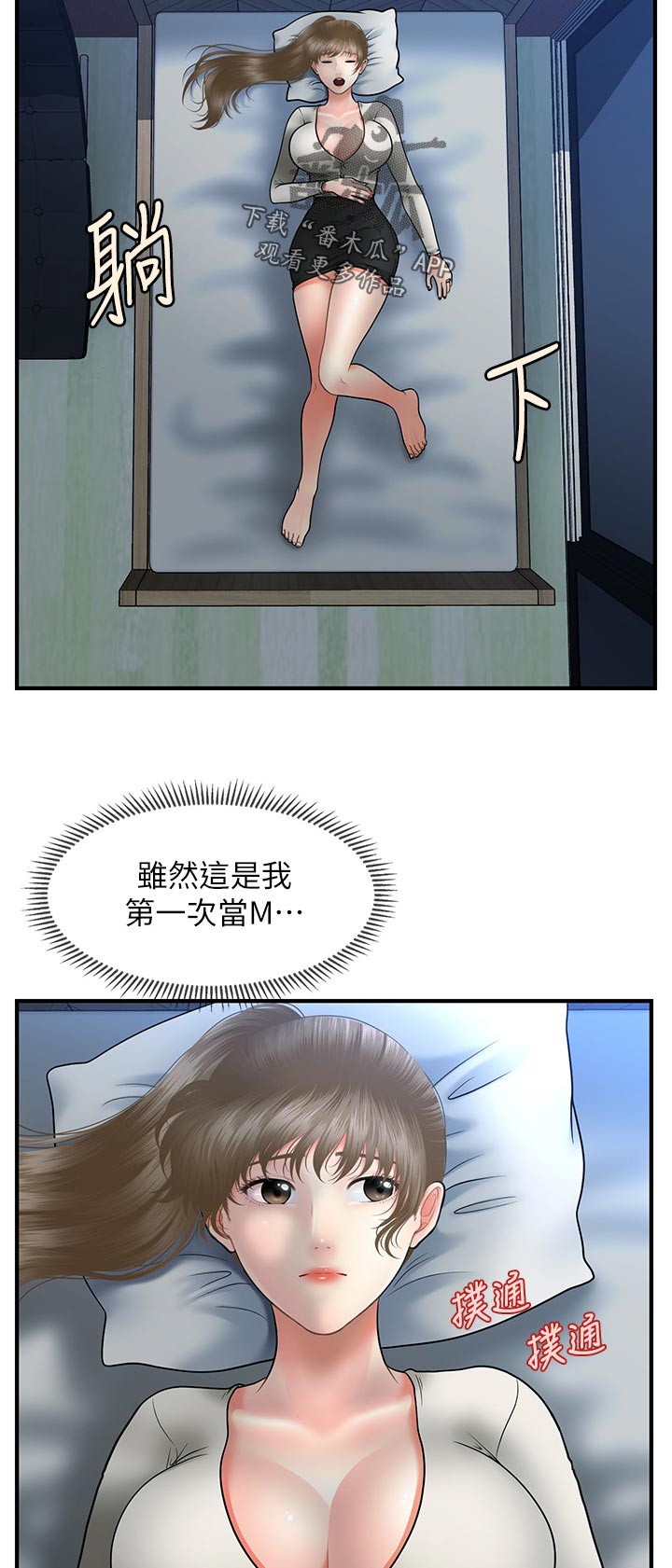 第70章：老毛病3