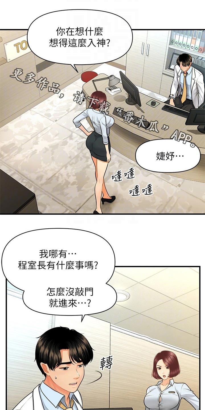 第109章：辞职0