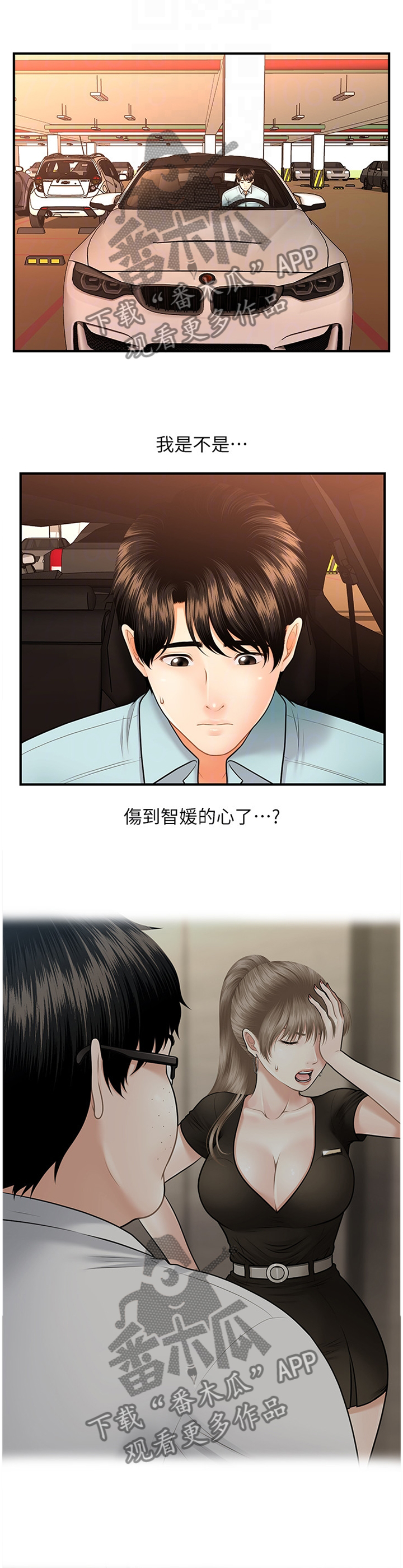 第29章：登门拜访2