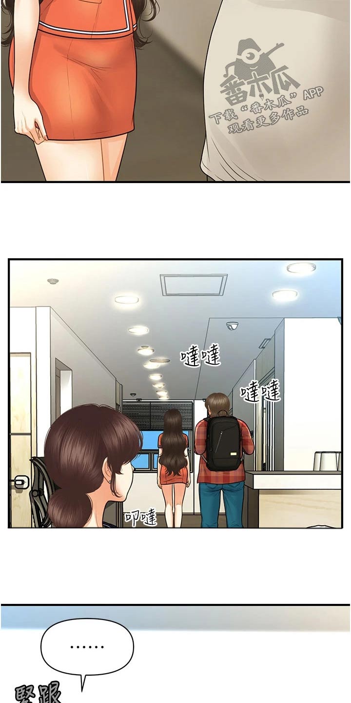 第158章：咨询2