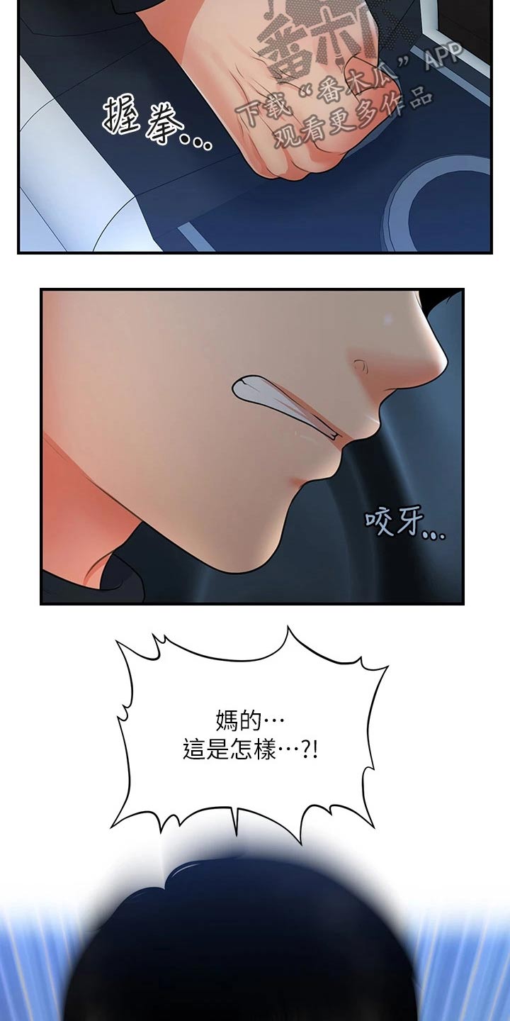 第127章：奇怪的声音2