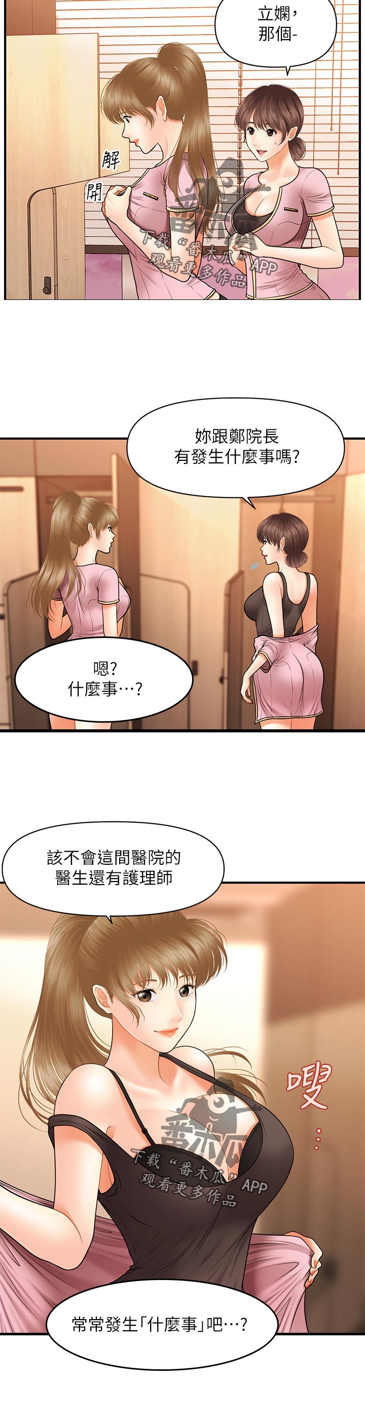第59章：看电影3