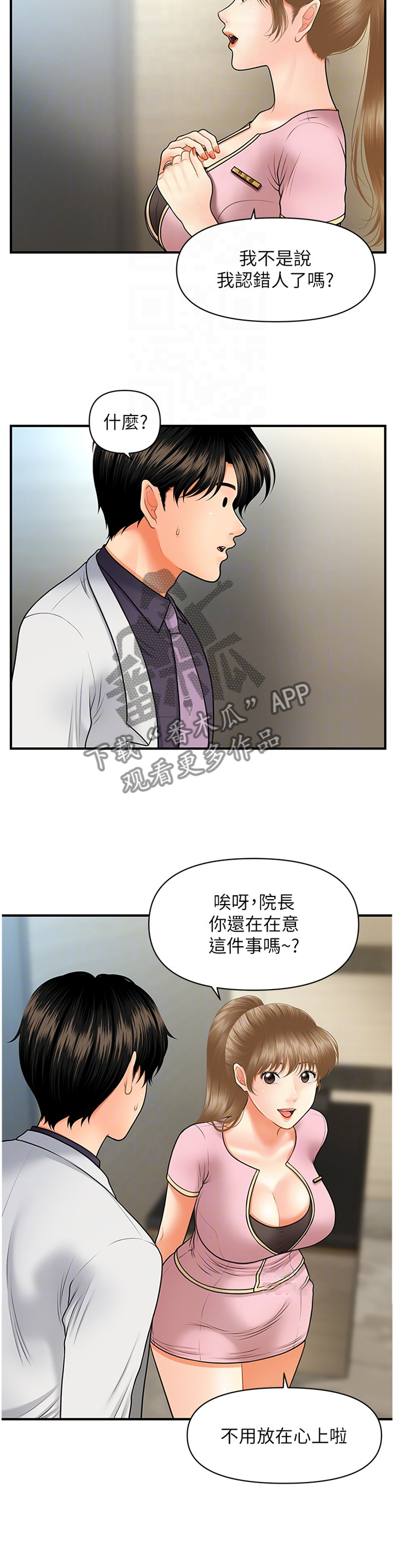 第54章：真言1