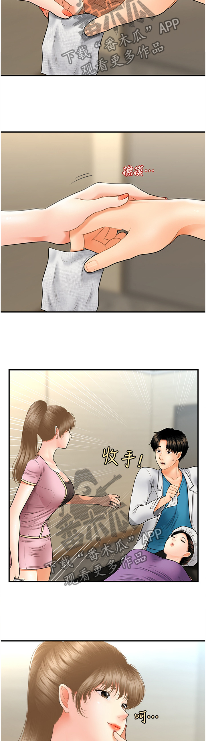 第46章：谈心4