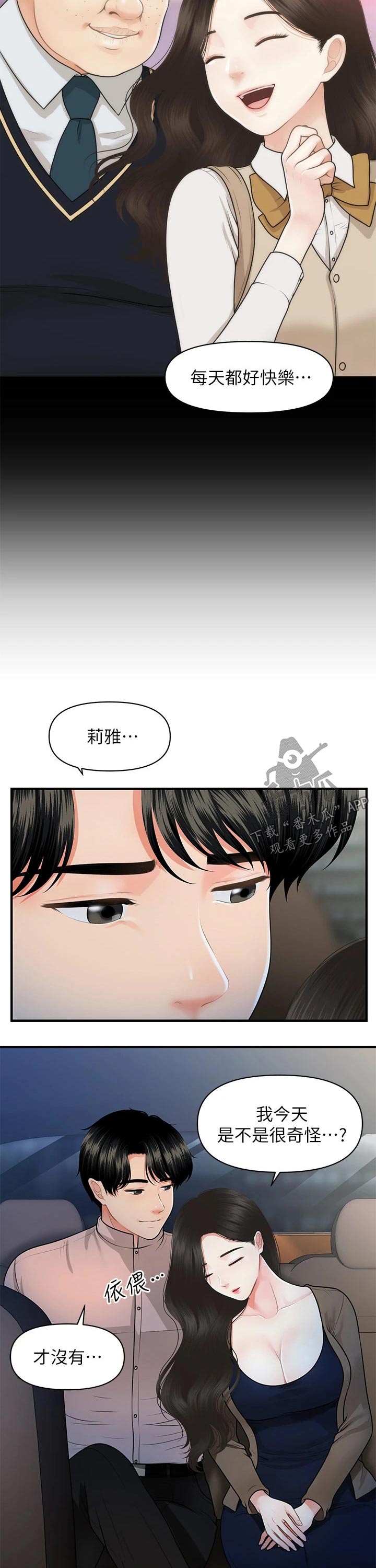 第91章：亲吻2