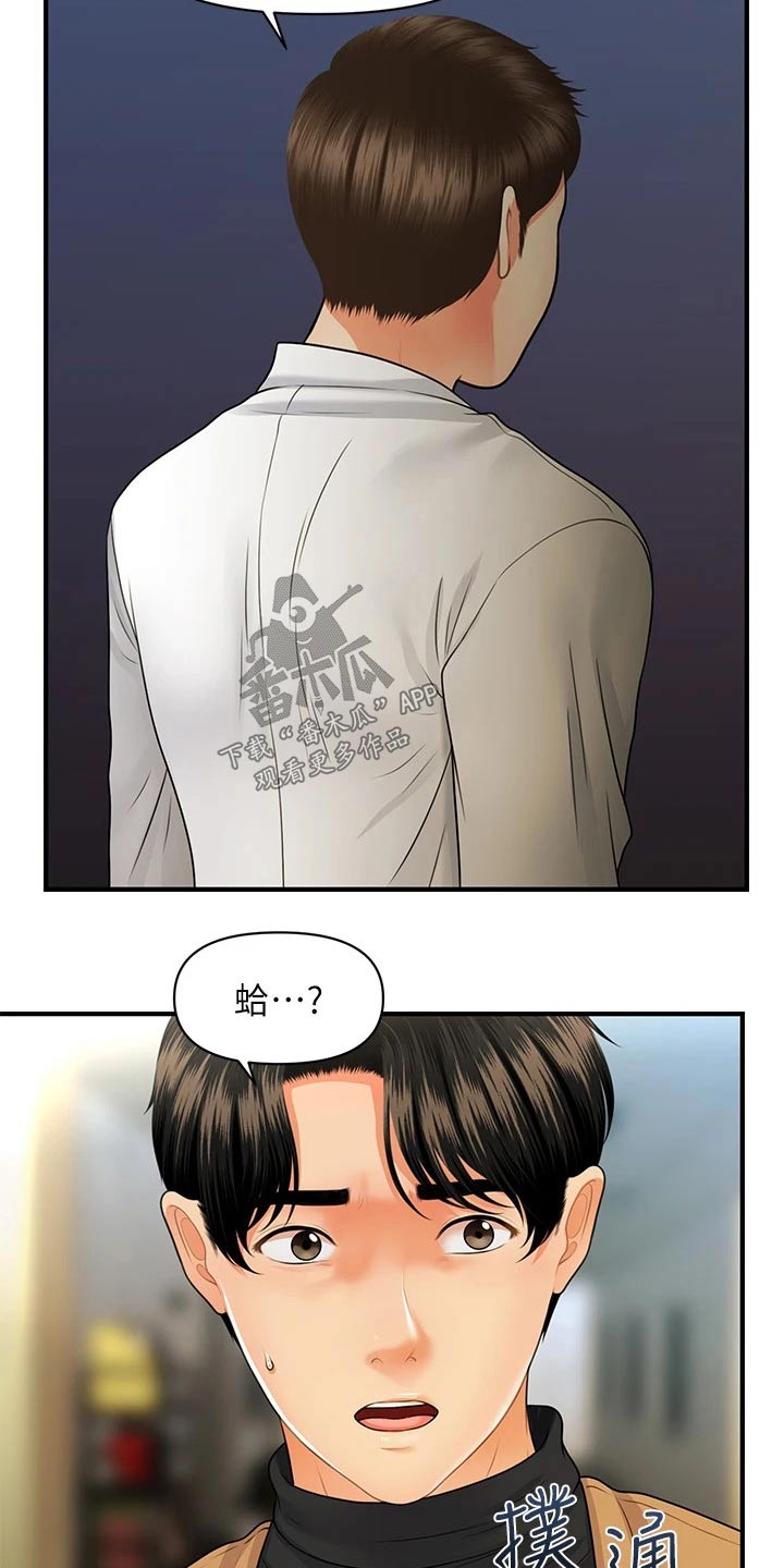 第122章：疑惑1