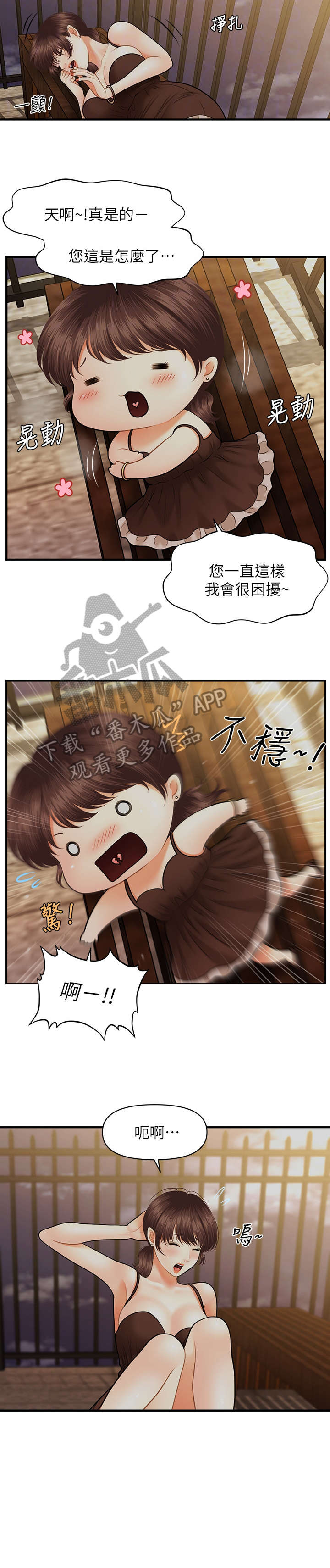 第23章：走吧2