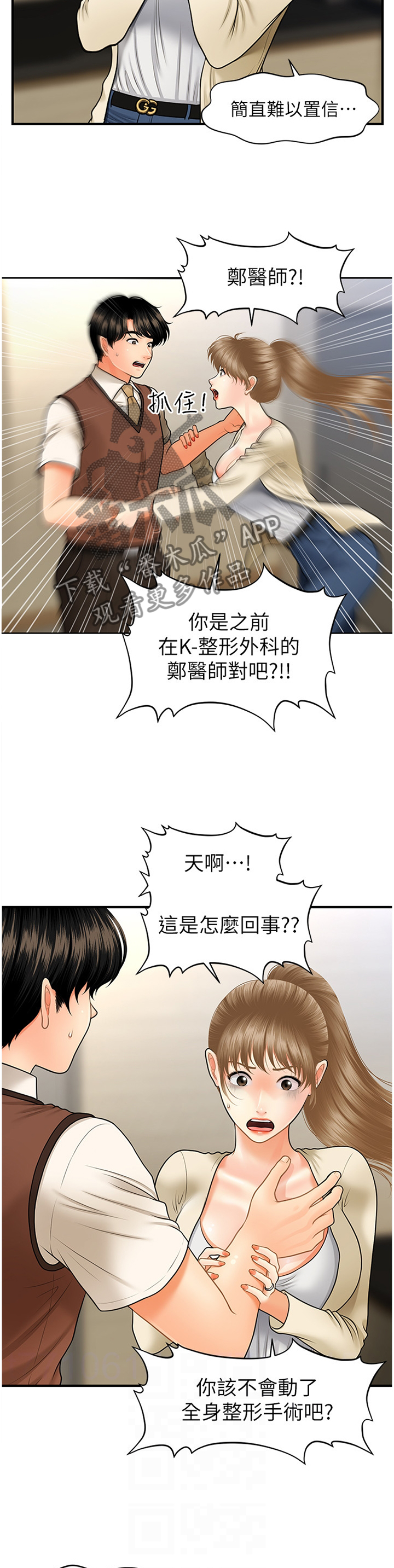 第50章：误打误撞1