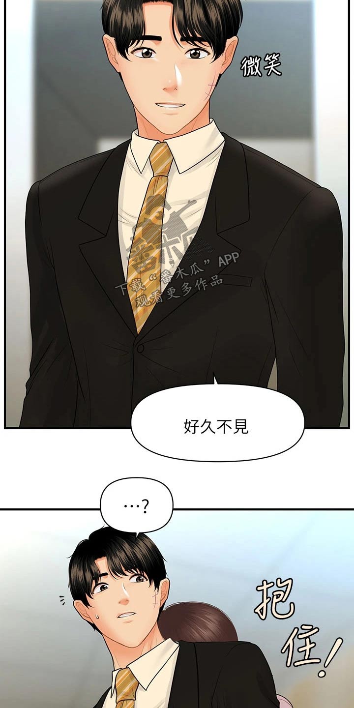 第137章：夫妻3