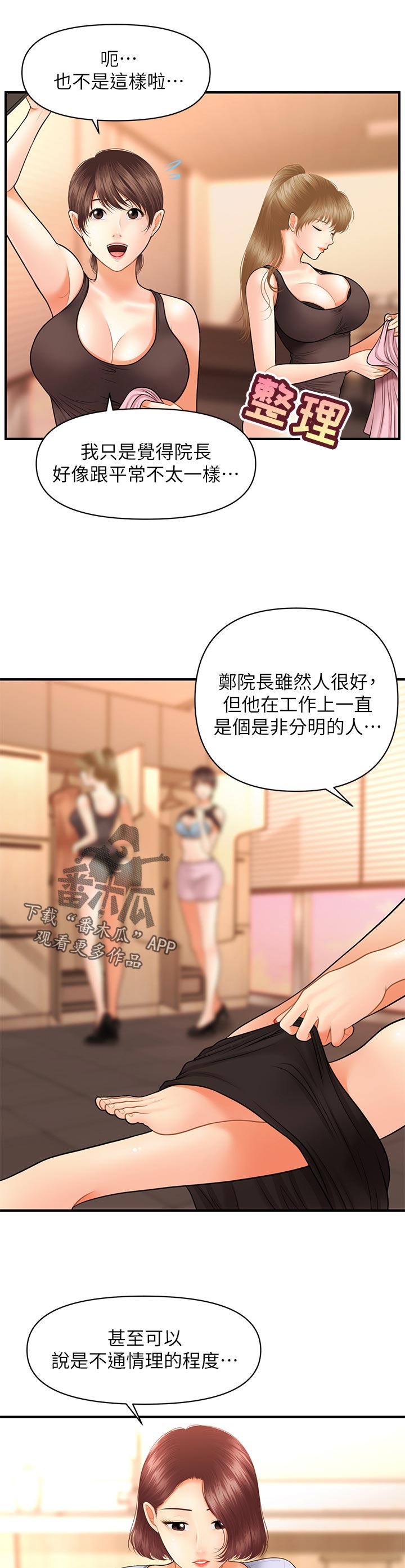 第59章：看电影4