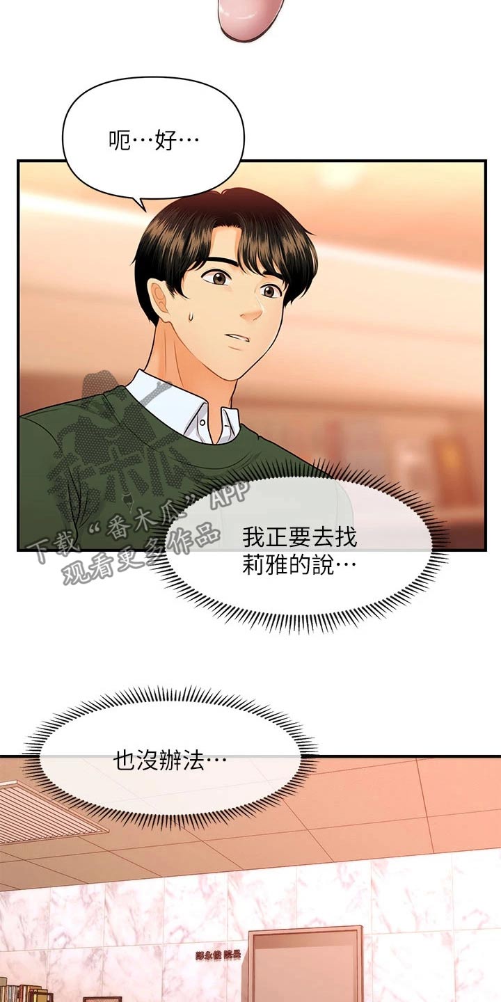 第129章：请求4