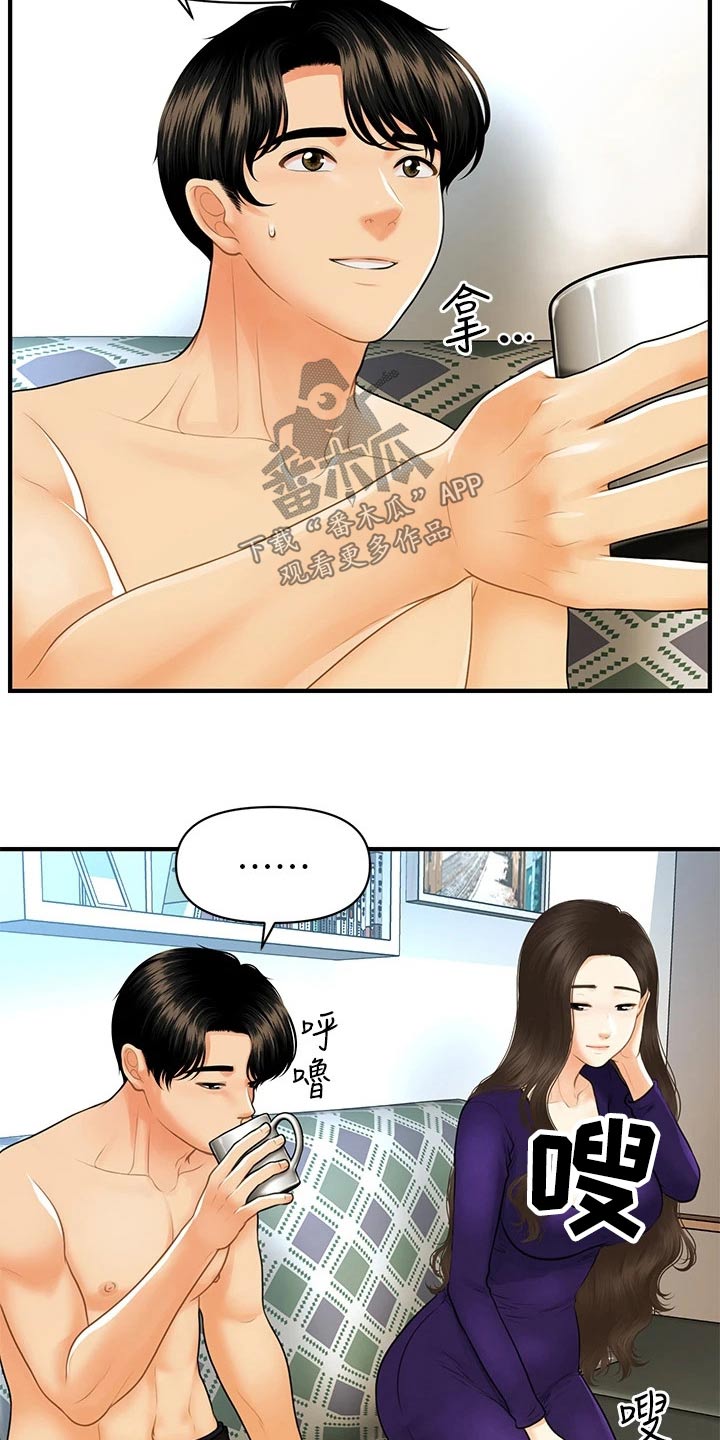 第146章：闹事1