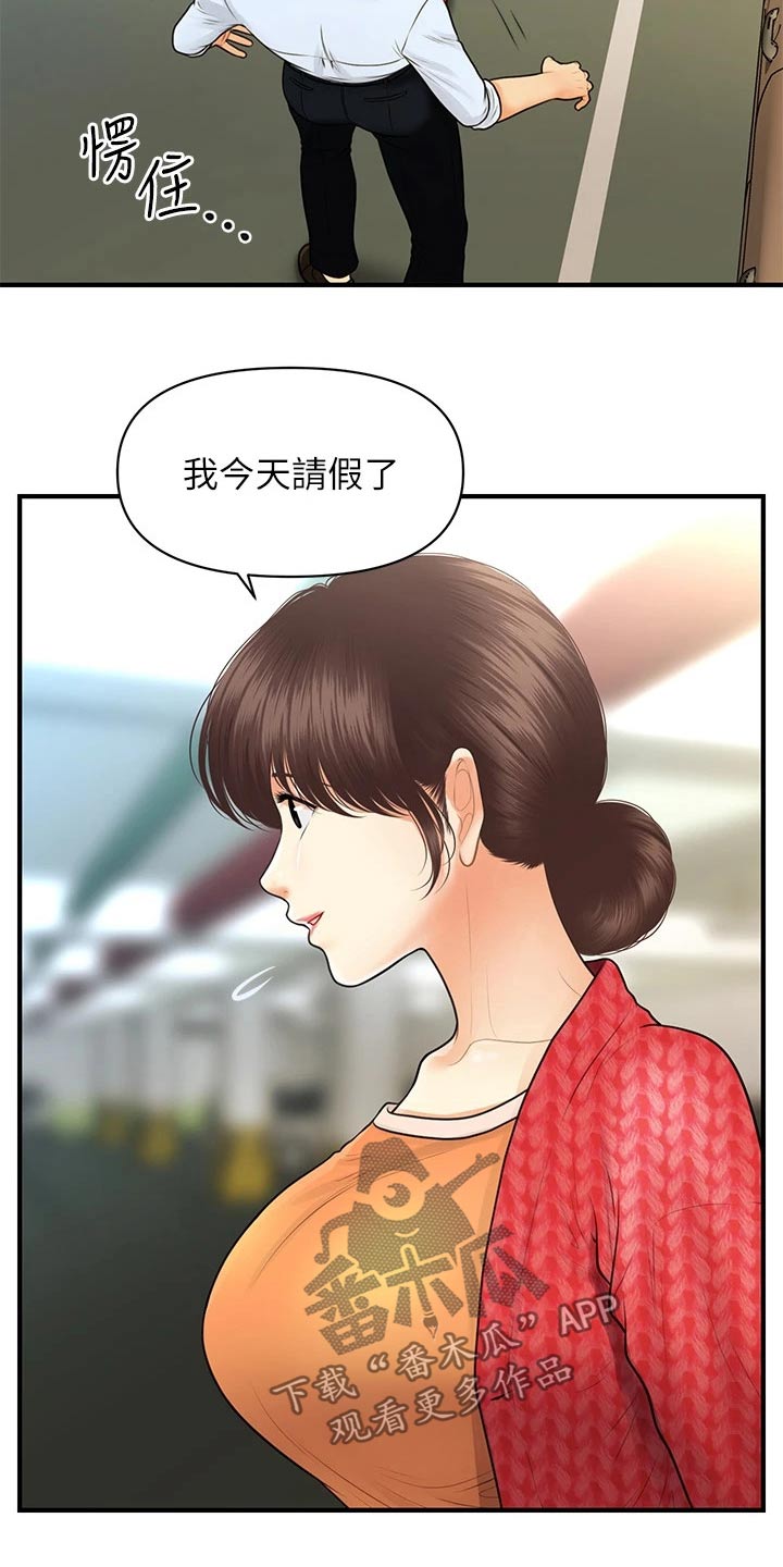 第142章：崩溃0