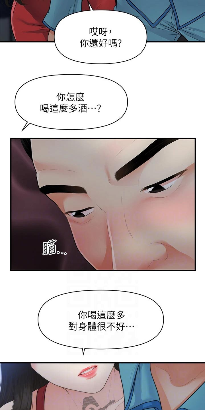 第124章：突然回来0