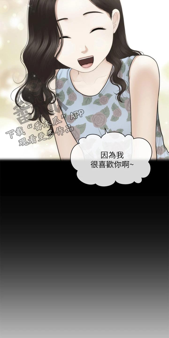 第134章：在一起2