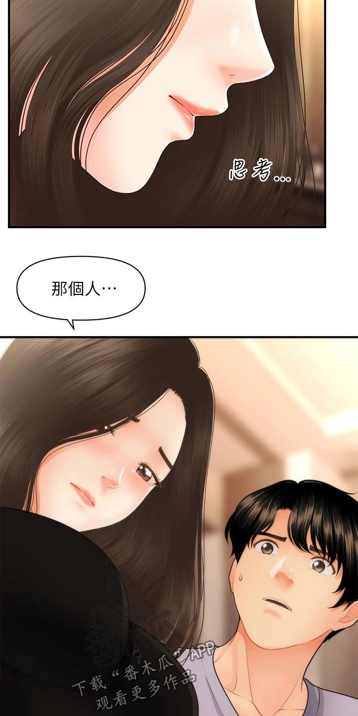 第101章：外遇4