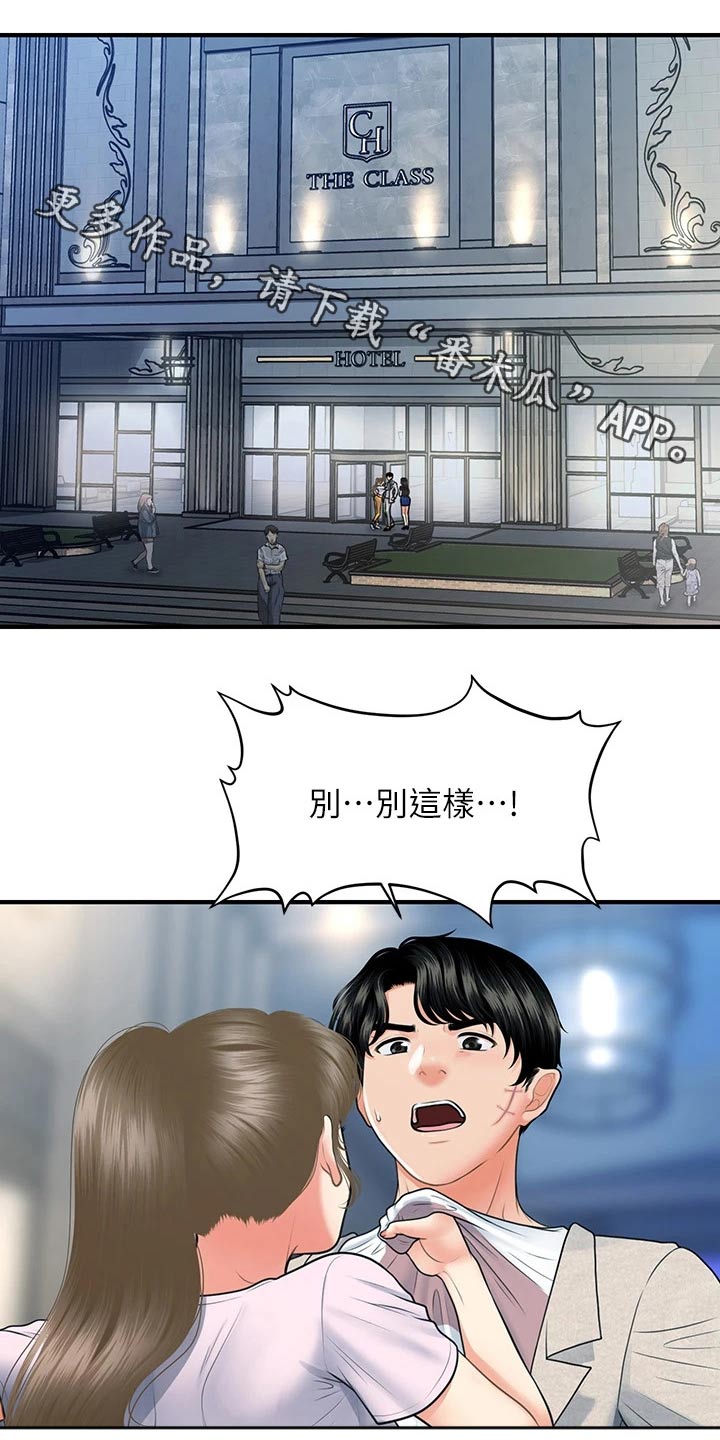 第140章：走着瞧0