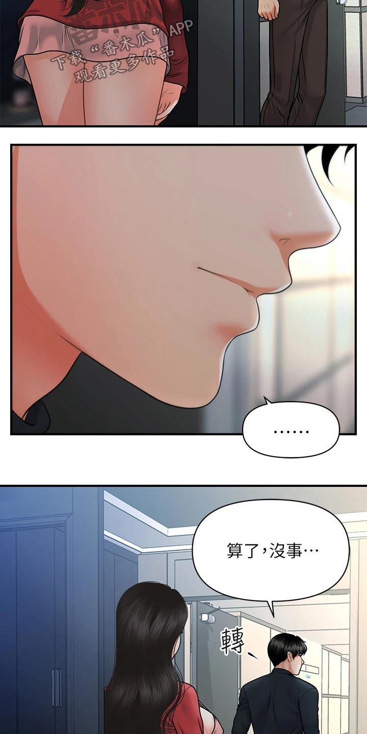 第126章：差一点0