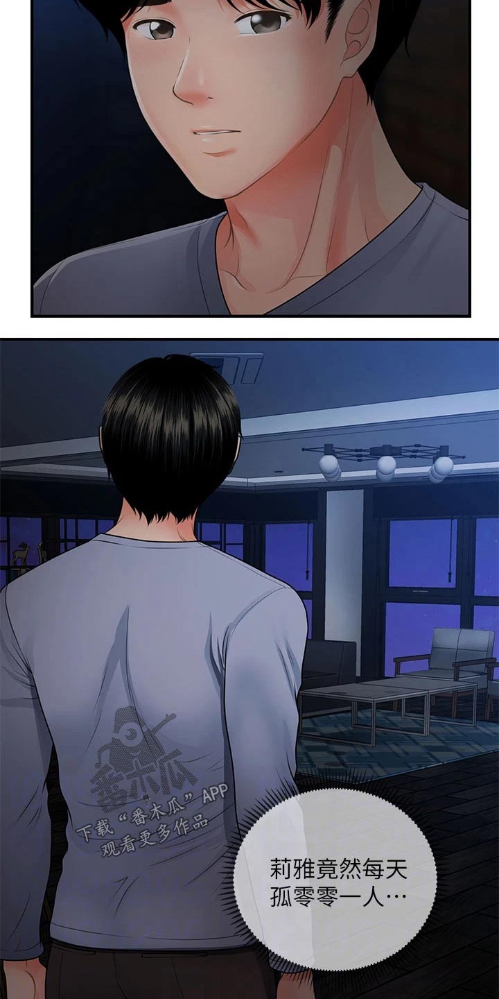 第104章：孤零零3