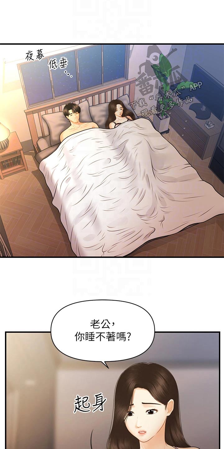 第153章：怀孕0