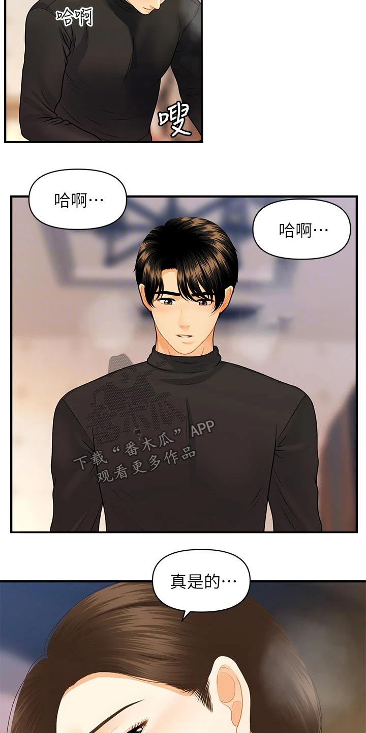 第126章：差一点2