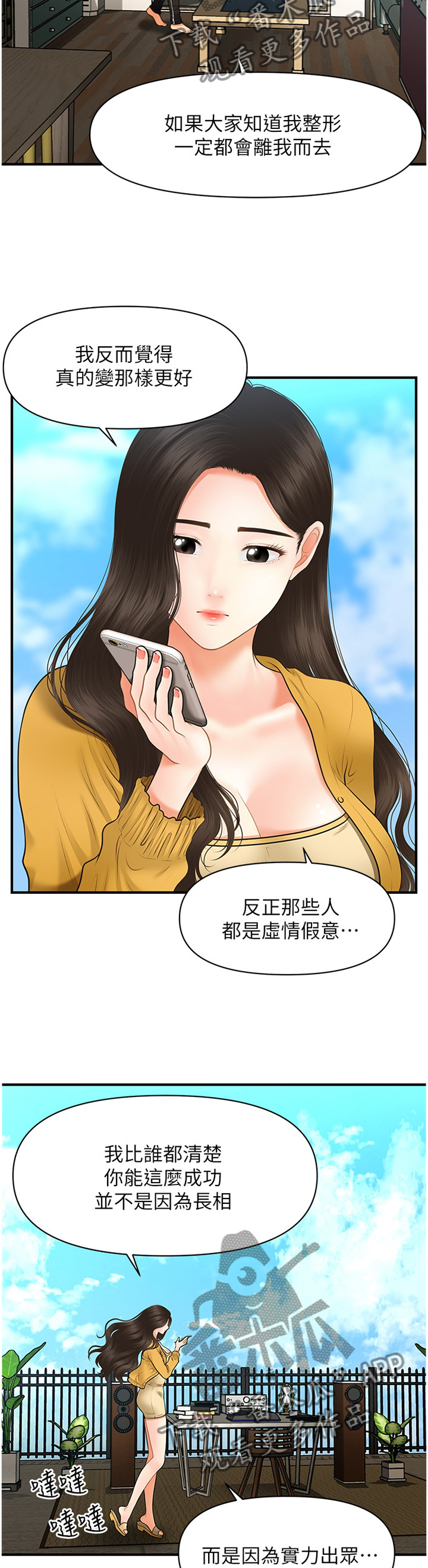 第53章：过去的相片4