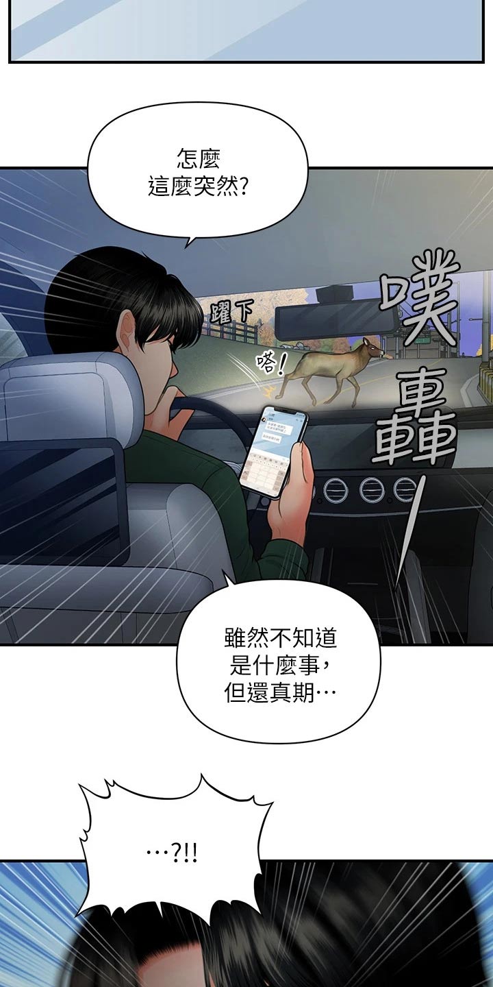 第132章：车祸3