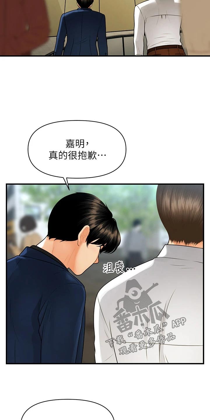 第149章：散步2