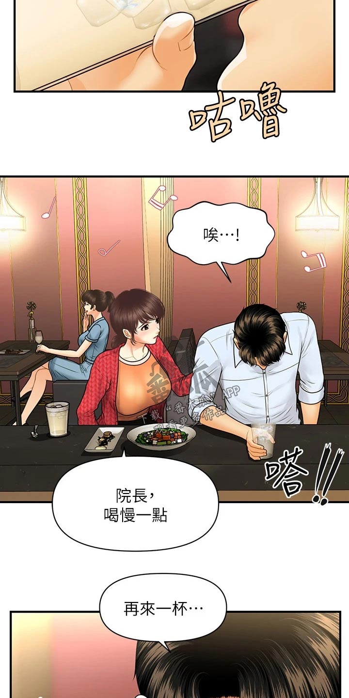 第143章：不介意3