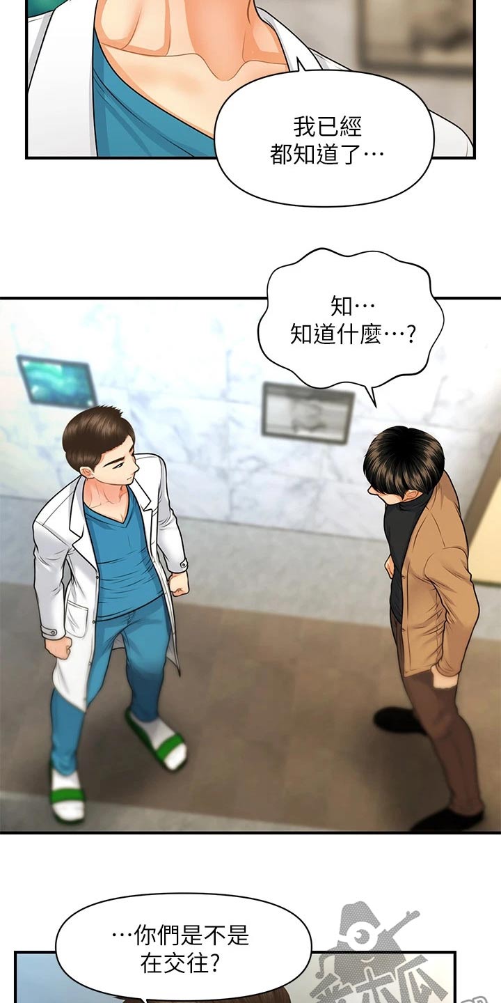 第123章：虚惊一场1