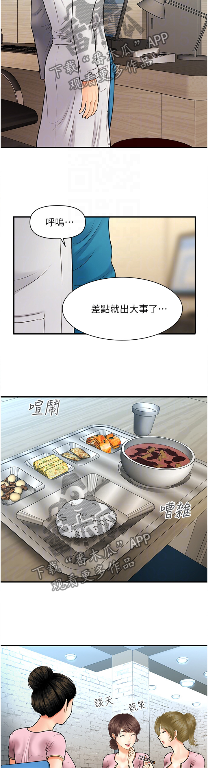 第48章：紧张1