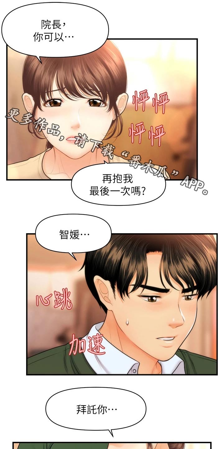第130章：什么声音0
