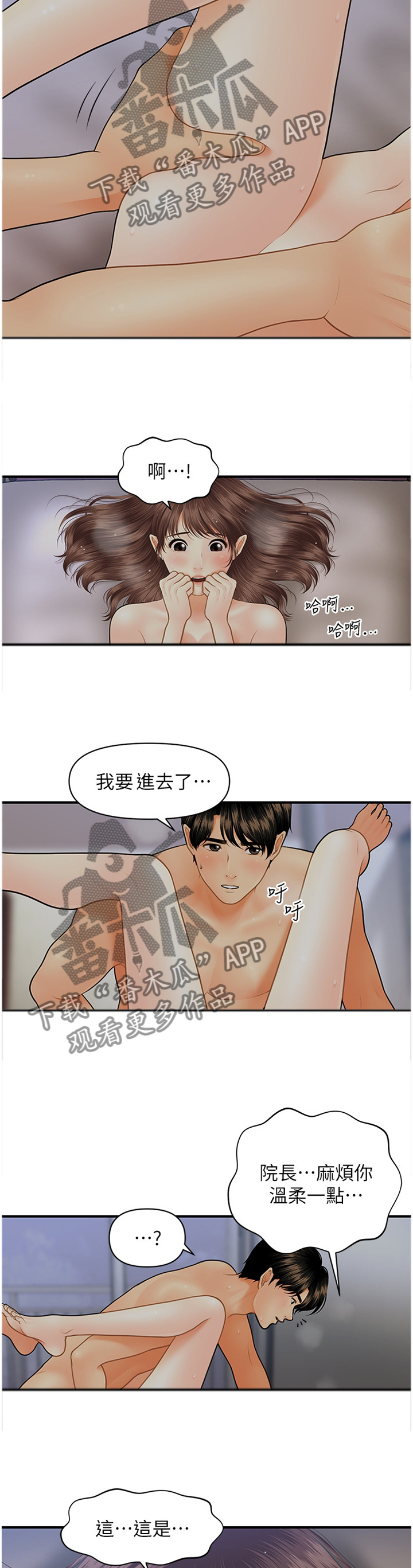 第33章：心意3