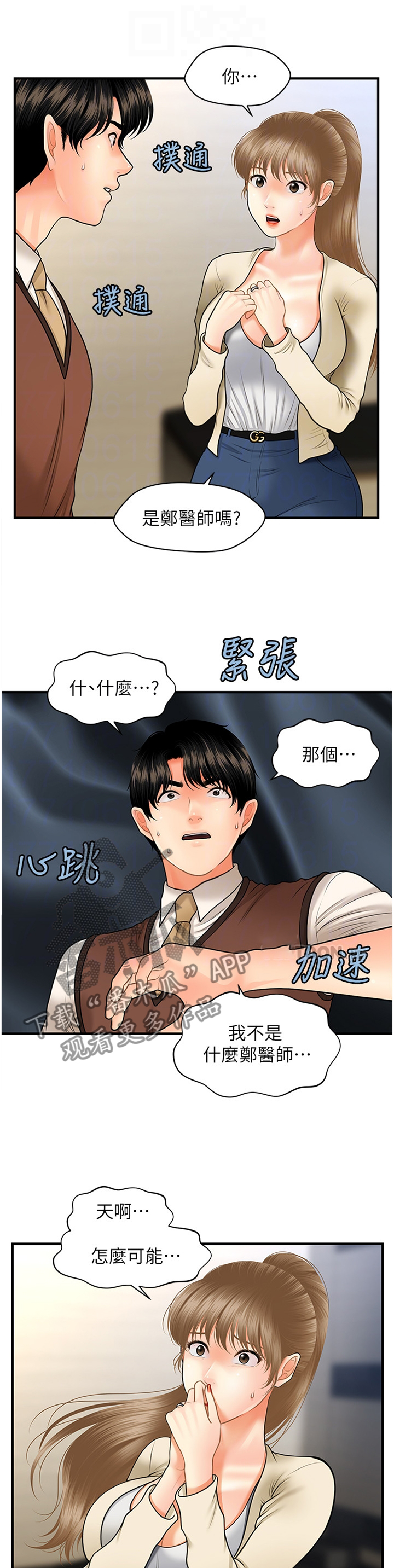 第50章：误打误撞0