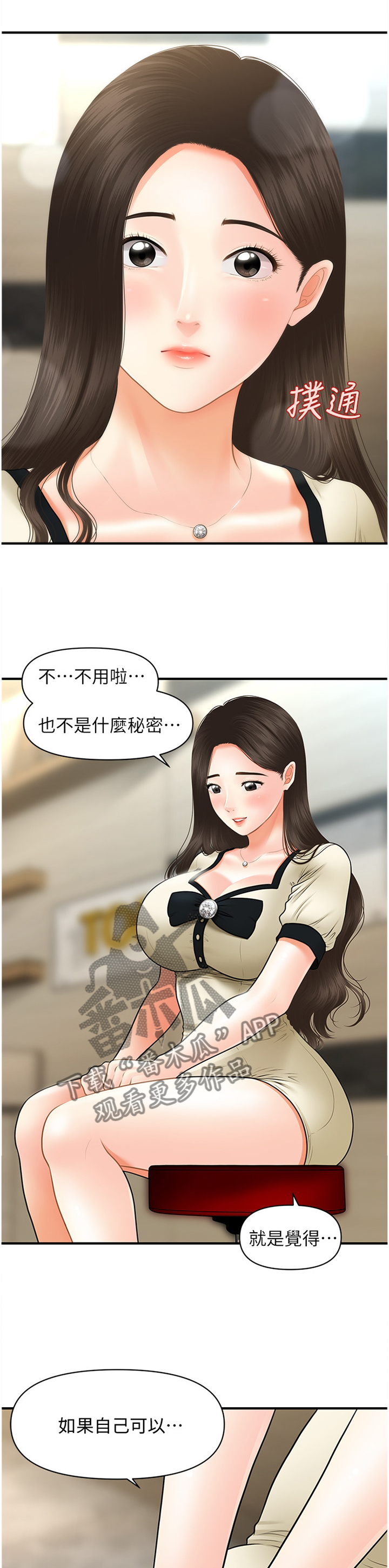 第47章：舒畅0