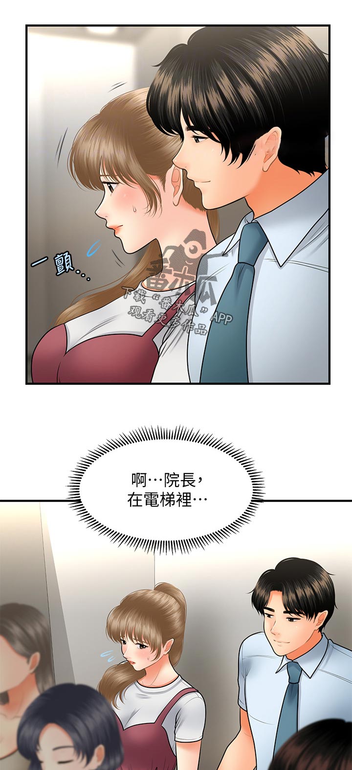 第72章：惩罚1