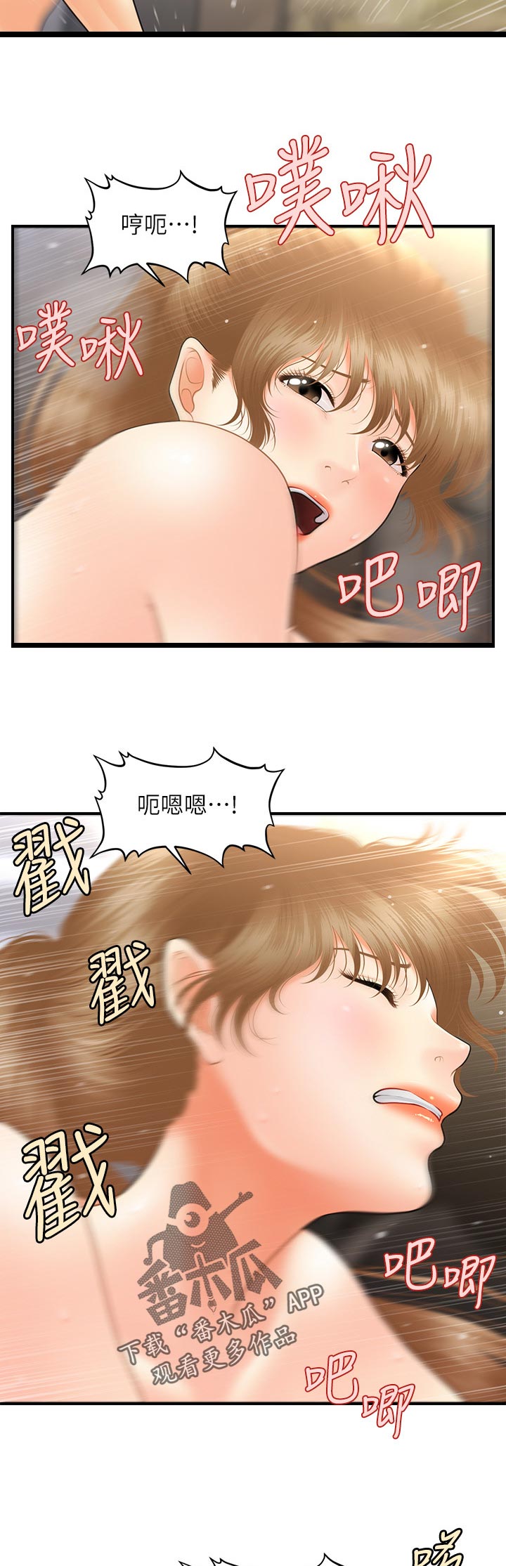 第67章：怎么办2