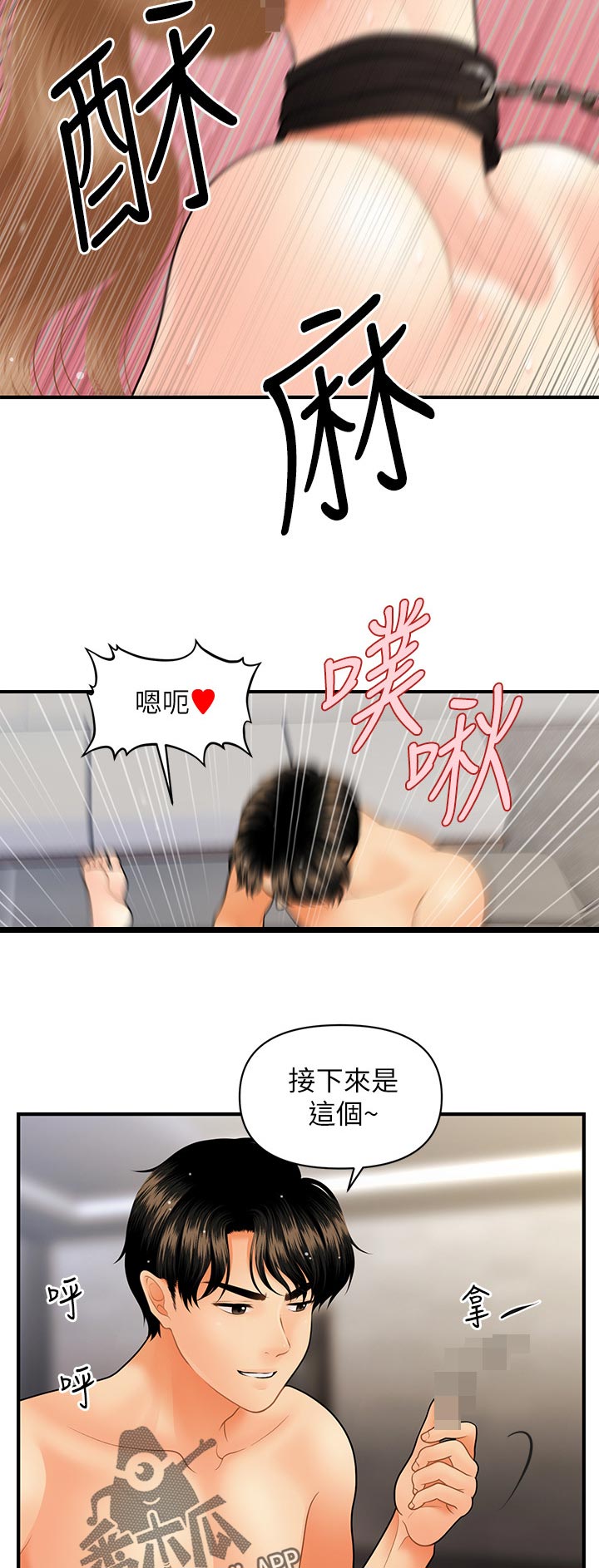 第69章：主人2