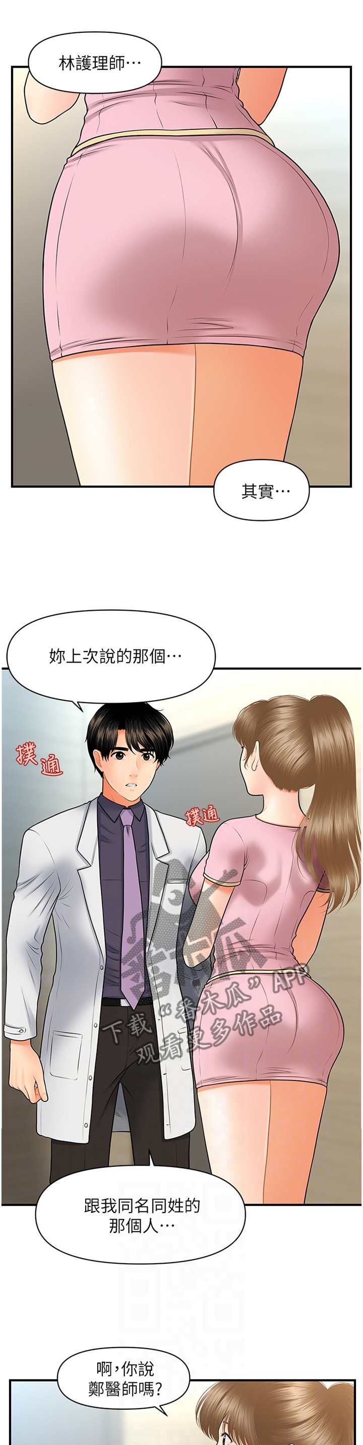 第54章：真言0