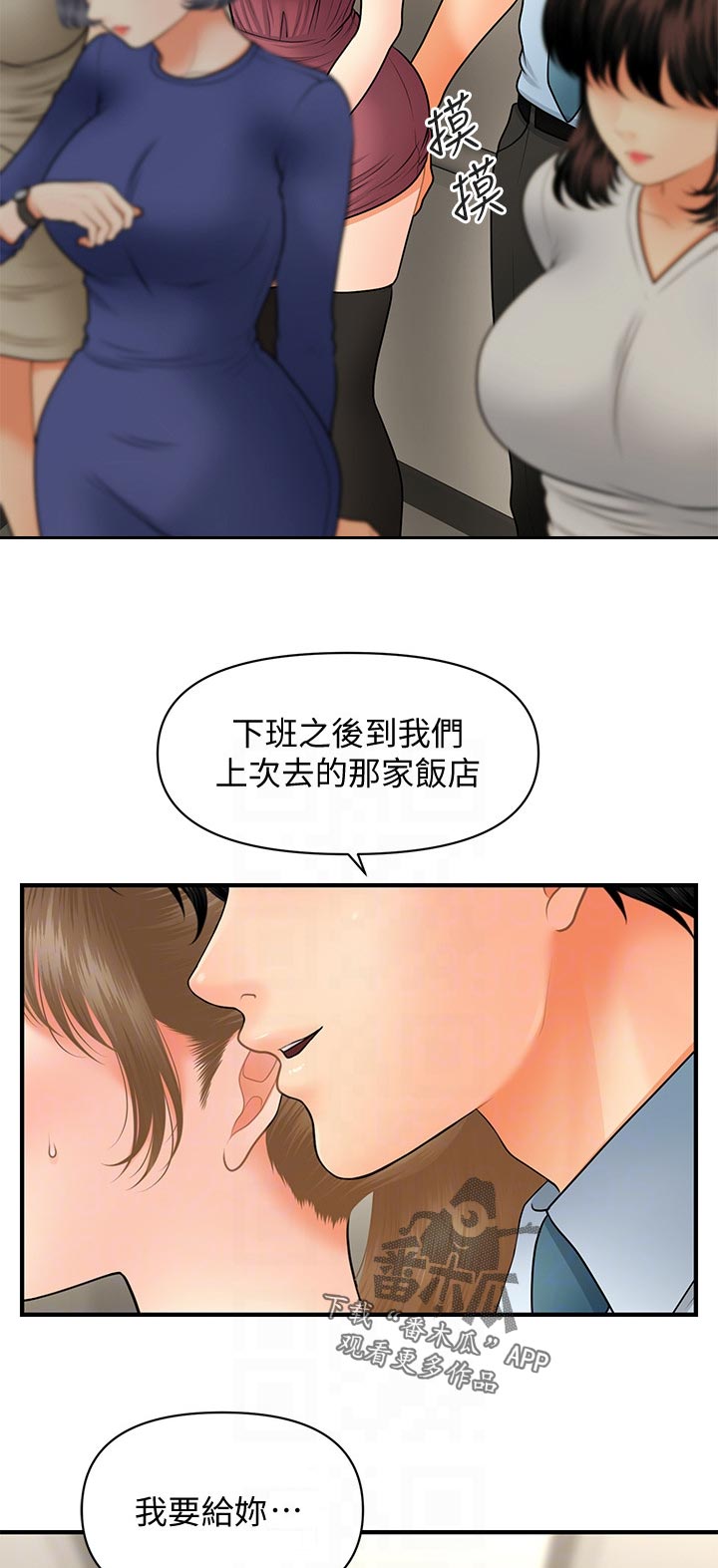 第72章：惩罚2