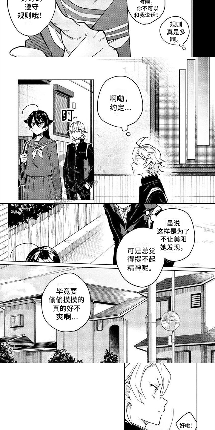 第5章：便当2