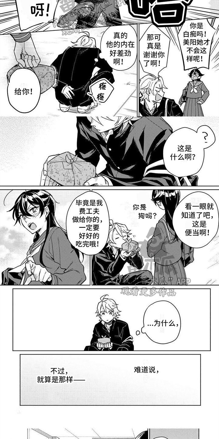 第5章：便当4
