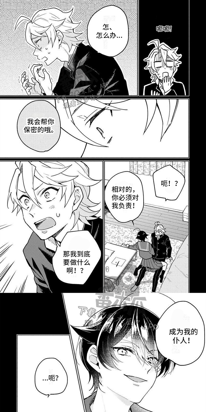 第5章：便当0