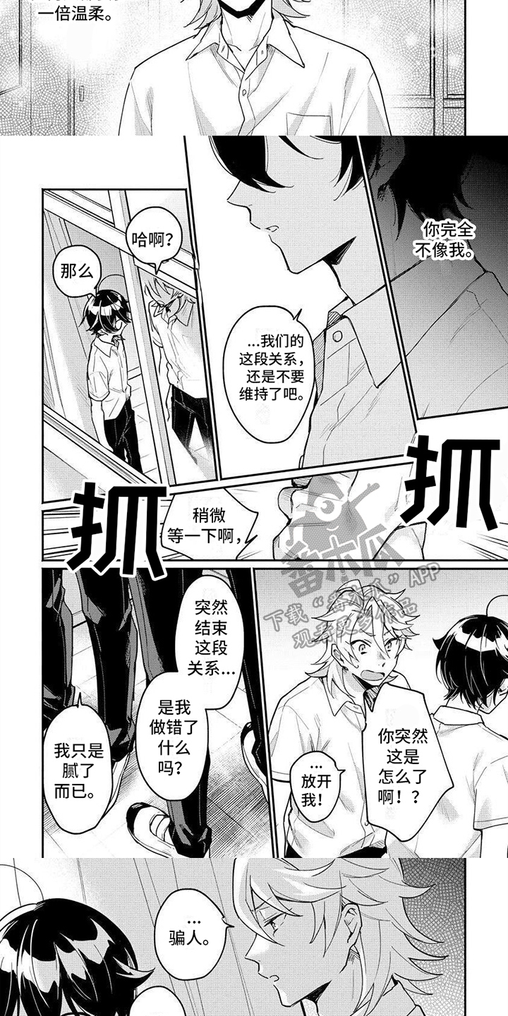 第16章：表白2