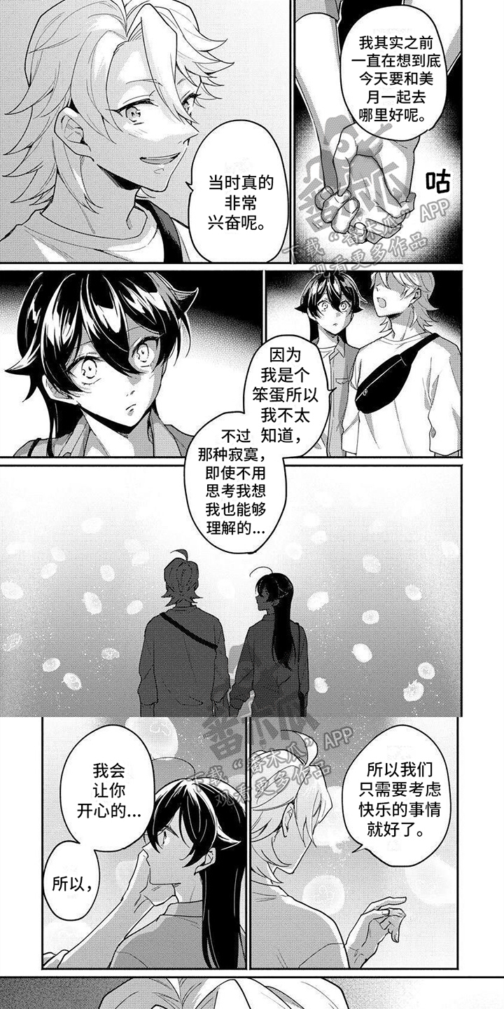 第10章：背回家0