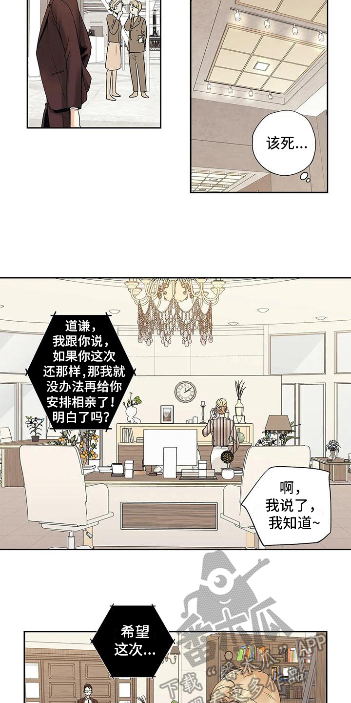 第5章：重新选择3