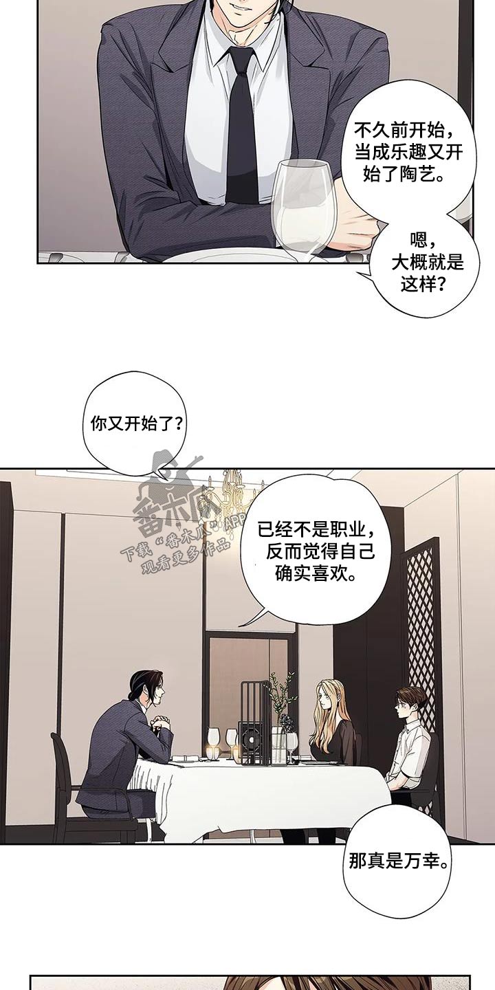 第56章：【番外】正确3